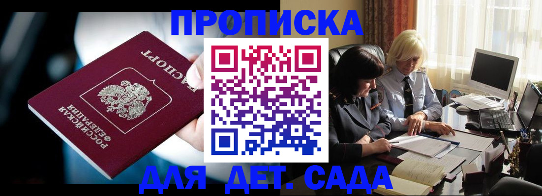 временная регистрация 2025 в Старой Руссе