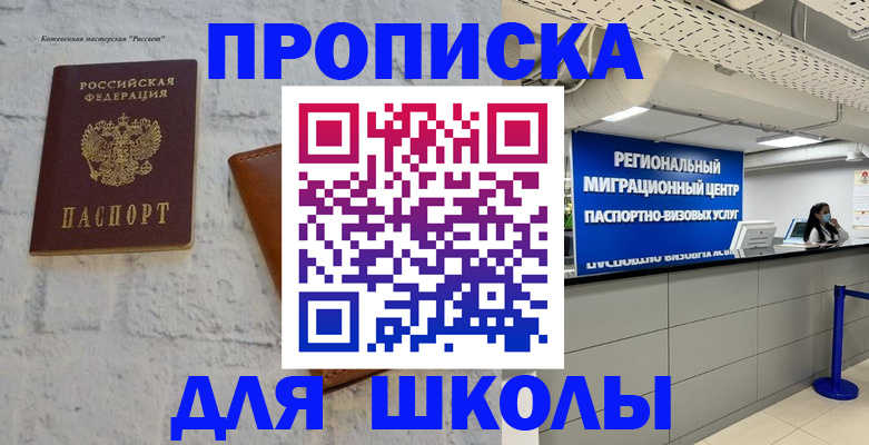 временная регистрация для всех в Старой Руссе